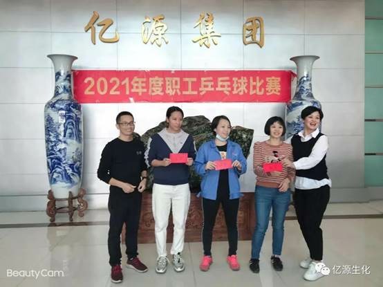 說明: G:\活動(dòng)\2021年各類活動(dòng)相片\2021年網(wǎng)站和公眾號(hào)的資料\2021年乒乓珠比賽\微信圖片8.jpg